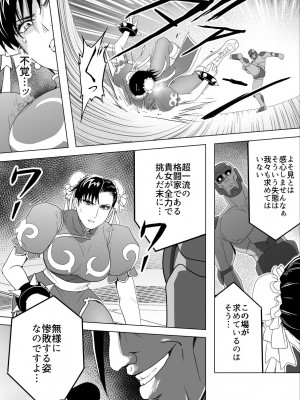 [Heroine Engineering (TAREkatsu)] 敗姫処分 No.3 ファン編集_045