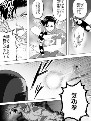 [Heroine Engineering (TAREkatsu)] 敗姫処分 No.3 ファン編集_042