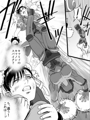 [Heroine Engineering (TAREkatsu)] 敗姫処分 No.3 ファン編集_079