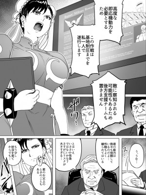 [Heroine Engineering (TAREkatsu)] 敗姫処分 No.3 ファン編集_009