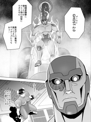 [Heroine Engineering (TAREkatsu)] 敗姫処分 No.3 ファン編集_020