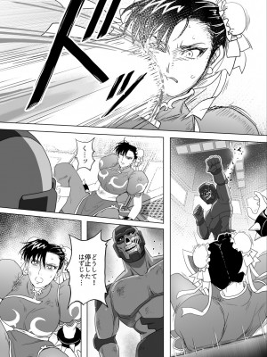 [Heroine Engineering (TAREkatsu)] 敗姫処分 No.3 ファン編集_061