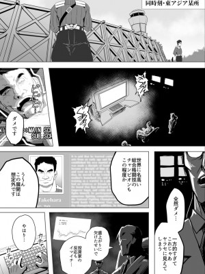 [Heroine Engineering (TAREkatsu)] 敗姫処分 No.3 ファン編集_005