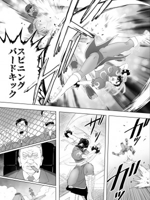 [Heroine Engineering (TAREkatsu)] 敗姫処分 No.3 ファン編集_026