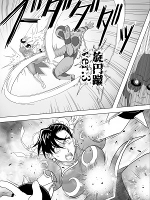 [Heroine Engineering (TAREkatsu)] 敗姫処分 No.3 ファン編集_054