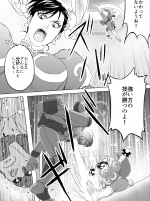 [Heroine Engineering (TAREkatsu)] 敗姫処分 No.3 ファン編集_049