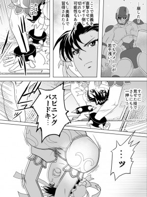 [Heroine Engineering (TAREkatsu)] 敗姫処分 No.3 ファン編集_050