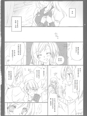 [氷結蜜柑 (長谷川ユキノ)] 雨音 Amaoto_03