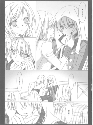 [氷結蜜柑 (長谷川ユキノ)] 雨音 Amaoto_04
