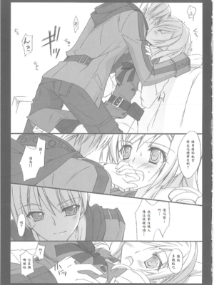 [氷結蜜柑 (長谷川ユキノ)] 雨音 Amaoto_08