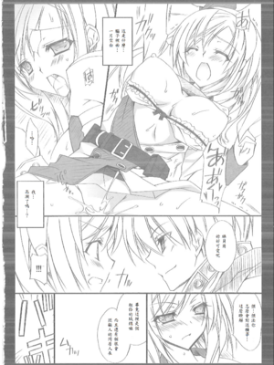[氷結蜜柑 (長谷川ユキノ)] 雨音 Amaoto_13