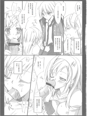 [氷結蜜柑 (長谷川ユキノ)] 雨音 Amaoto_14