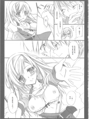 [氷結蜜柑 (長谷川ユキノ)] 雨音 Amaoto_16