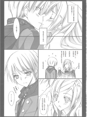 [氷結蜜柑 (長谷川ユキノ)] 雨音 Amaoto_22