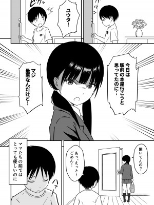 [Ark] 近所のメスエロお姉ちゃん -秘密のお留守番-(リメイク版)_05