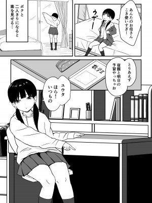 [Ark] 近所のメスエロお姉ちゃん -秘密のお留守番-(リメイク版)_06