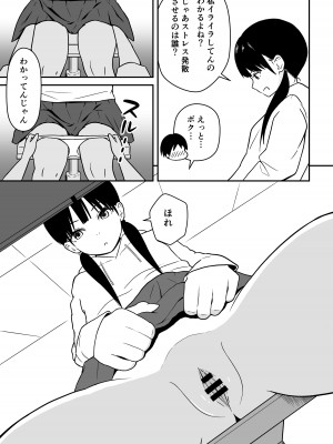 [Ark] 近所のメスエロお姉ちゃん -秘密のお留守番-(リメイク版)_08