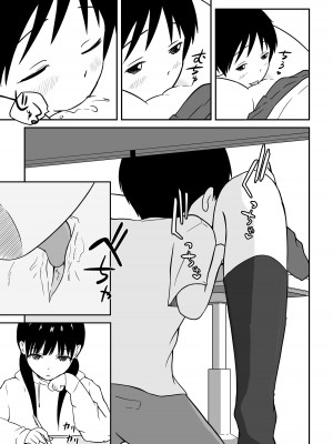 [Ark] 近所のメスエロお姉ちゃん -秘密のお留守番-(リメイク版)_10