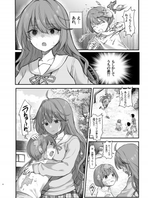 [B-銀河] イジメられている弟のために悪ガキに体を好きにされるお姉ちゃんの話_04