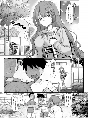 [B-銀河] イジメられている弟のために悪ガキに体を好きにされるお姉ちゃんの話_03