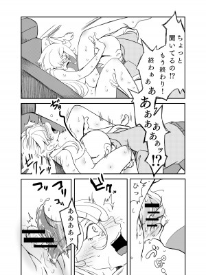 [ぐわばら] ミオリネ嬢を強制クリイキ連続絶頂で屈服させる話_05