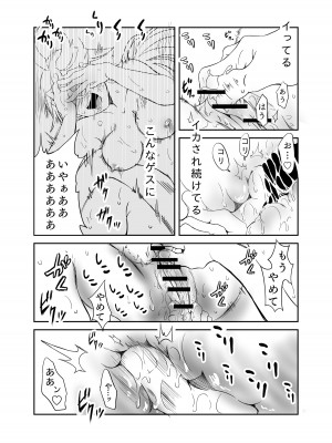 [ぐわばら] ミオリネ嬢を強制クリイキ連続絶頂で屈服させる話_11