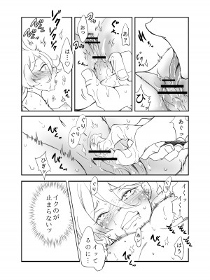 [ぐわばら] ミオリネ嬢を強制クリイキ連続絶頂で屈服させる話_10