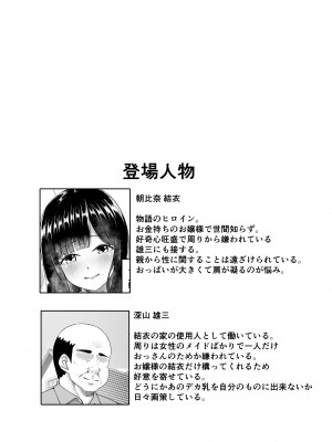 [部屋の隅のラクガキ] むち無知お嬢様メス奴隷に堕つ。_02