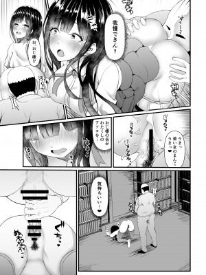 [部屋の隅のラクガキ] むち無知お嬢様メス奴隷に堕つ。_09