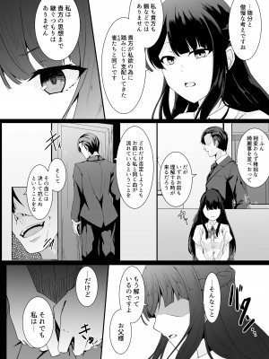 [天パ屋さん (緒嵜)] 響奏閃姫アリア -壊れた世界に響く独奏曲-_05