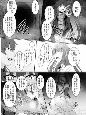 [天パ屋さん (緒嵜)] 響奏閃姫アリア -壊れた世界に響く独奏曲-_08