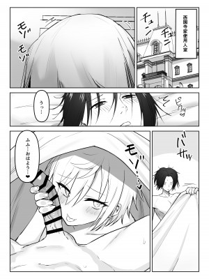 [いもけんぴ記念日] 恋人になった王子様系巨乳執事にドロッドロに犯される話_02