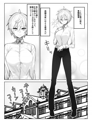 [いもけんぴ記念日] 恋人になった王子様系巨乳執事にドロッドロに犯される話_06