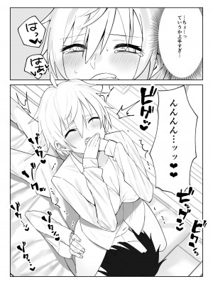 [いもけんぴ記念日] 恋人になった王子様系巨乳執事にドロッドロに犯される話_11