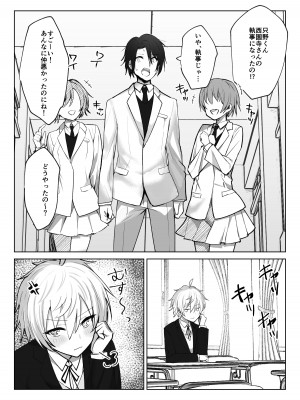 [いもけんぴ記念日] 恋人になった王子様系巨乳執事にドロッドロに犯される話_07