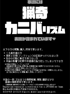 (C103) [電脳ちょこれーと (AwA)]モン娘たちの人肉祭｜魔物娘們的人肉節 [沒有漢化]_03