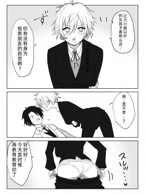 [いもけんぴ記念日] 恋人になった王子様系巨乳執事にドロッドロに犯される話｜成为情侣，然后被王子般的巨乳管家狠狠榨干 [中国翻訳]_08