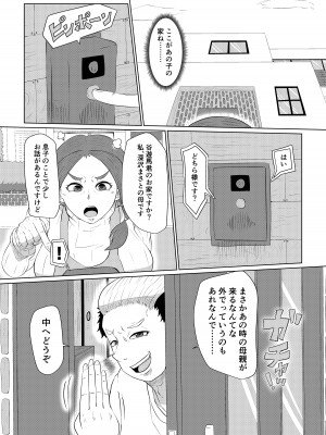 [欲の源泉 (垂れ流し)] どうしてアイツなんかに… [DL版]_05