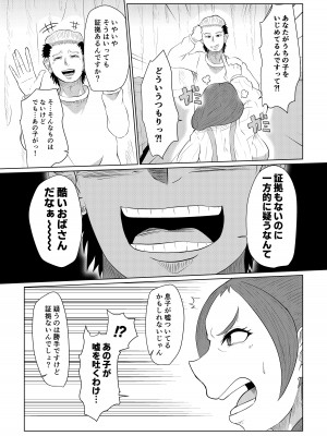 [欲の源泉 (垂れ流し)] どうしてアイツなんかに… [DL版]_06