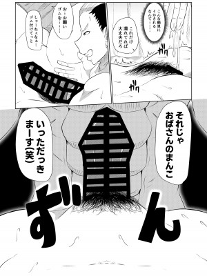 [欲の源泉 (垂れ流し)] どうしてアイツなんかに… [DL版]_12