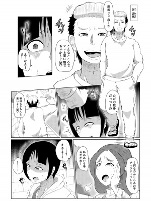 [欲の源泉 (垂れ流し)] どうしてアイツなんかに… [DL版]_03