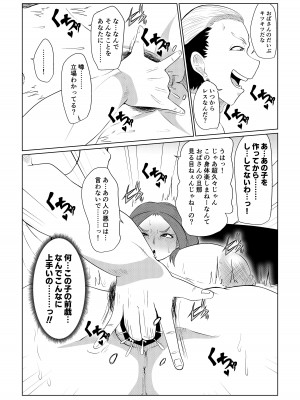 [欲の源泉 (垂れ流し)] どうしてアイツなんかに… [DL版]_10