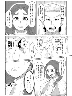 [欲の源泉 (垂れ流し)] どうしてアイツなんかに… [DL版]_07