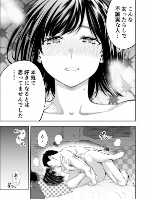 [ふなつかずき] すんどめ！！ミルキーウェイ遥END同人版_17