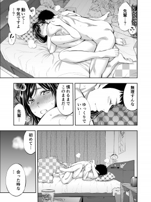 [ふなつかずき] すんどめ！！ミルキーウェイ遥END同人版_15