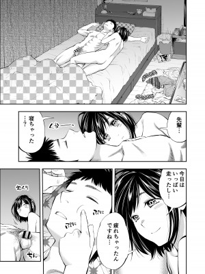 [ふなつかずき] すんどめ！！ミルキーウェイ遥END同人版_23