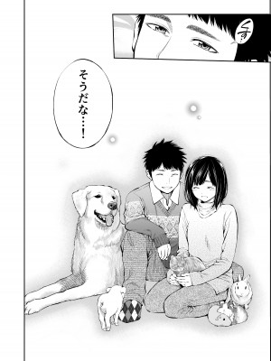 [ふなつかずき] すんどめ！！ミルキーウェイ遥END同人版_30