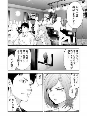 [ふなつかずき] すんどめ！！ミルキーウェイ美嘉END同人版_02