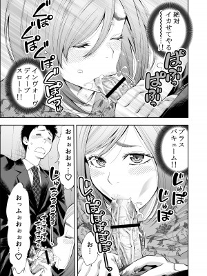 [ふなつかずき] すんどめ！！ミルキーウェイ美嘉END同人版_05