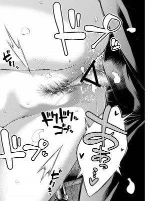 [ふなつかずき] すんどめ！！ミルキーウェイ美嘉END同人版_22